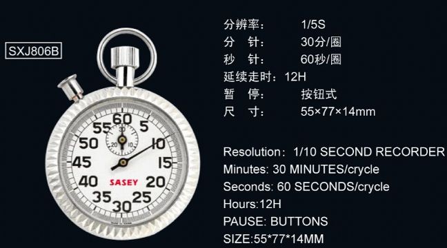 點擊查看詳細信息<br>標題：806B型機械秒表 閱讀次數(shù)：1824