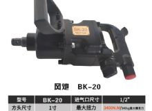 點擊查看詳細(xì)信息<br>標(biāo)題：BK-20 閱讀次數(shù)：1453